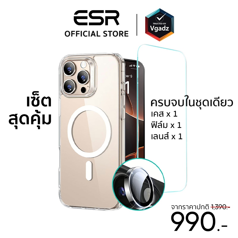 [เซ็ตเคส+ฟิล์มจอ+ฟิล์มเลนส์] ESR Set Bundle สำหรับ iPhone 16 Pro / 16 Pro Max รุ่น Classic Hybrid (H