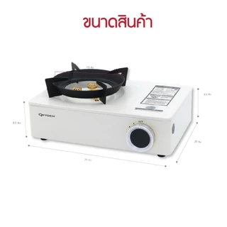 Oxygen เตาแก๊สปิคนิค รุ่น OX-5800 เตาแก๊สพกพา เตาแก๊สสนาม