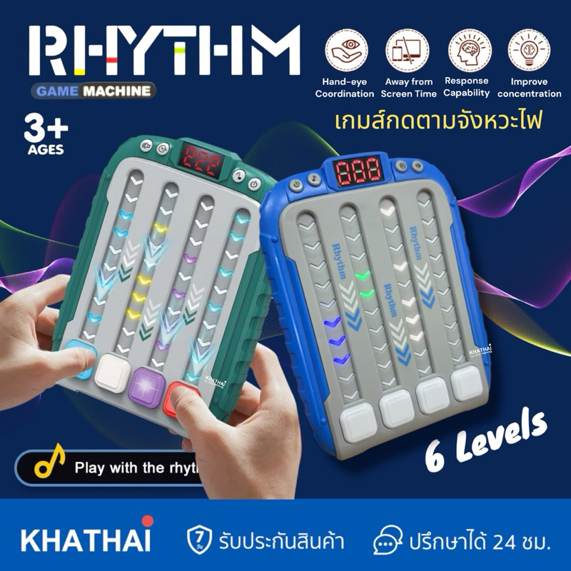 RHYTHM เกมส์กดตามไฟ กดตามเสียงเพลง นับแต้มได้ มี 6 ด่าน 4ความเร็ว ลดเสียงได้ VR-305A