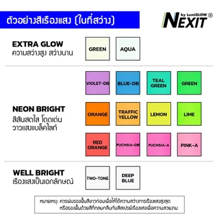 สีสเปรย์เรืองแสงในที่มืด Nexit by LumiGLOW กันน้ำ ขนาด 400 ml สีเรืองแสงในที่มืด สีพ่นเรืองแสง 2K