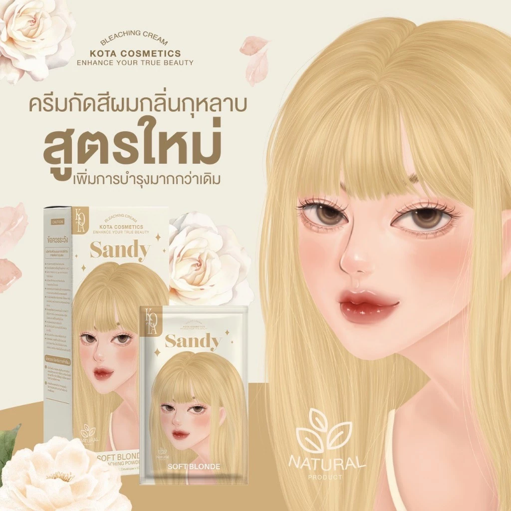 [ร้านบริษัท]KOTA COLOUR CREAM ครีมย้อมผมโคตะ สูตรใหม่เพิ่มการบำรุง 5 เท่า กลิ่นหอม  ไม่แสบหนังศีรษะ thumbnail 9