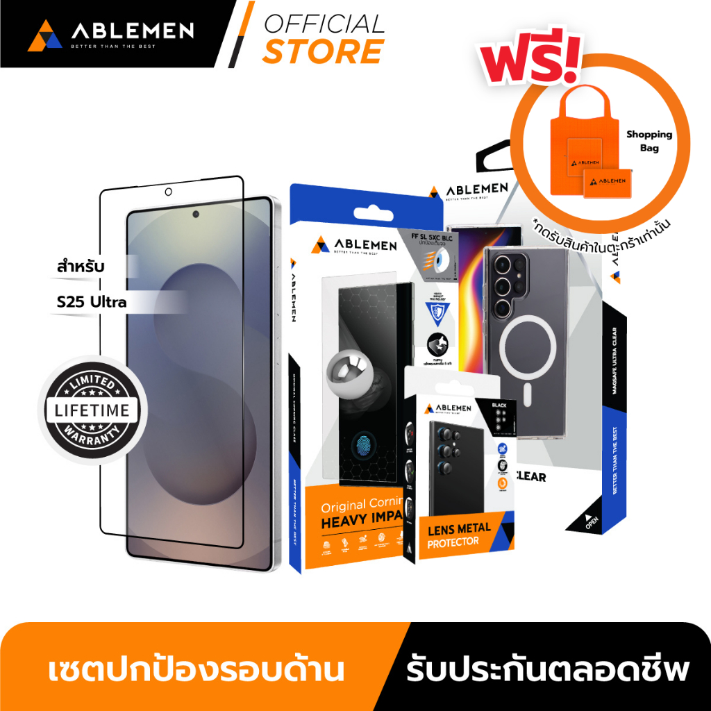 [Official] [Samsung S25 Ultra] Ablemen Lifetime Set เซตปกป้องรอบด้าน ประกันตลอดชีพ FF Corning + Lens + Case