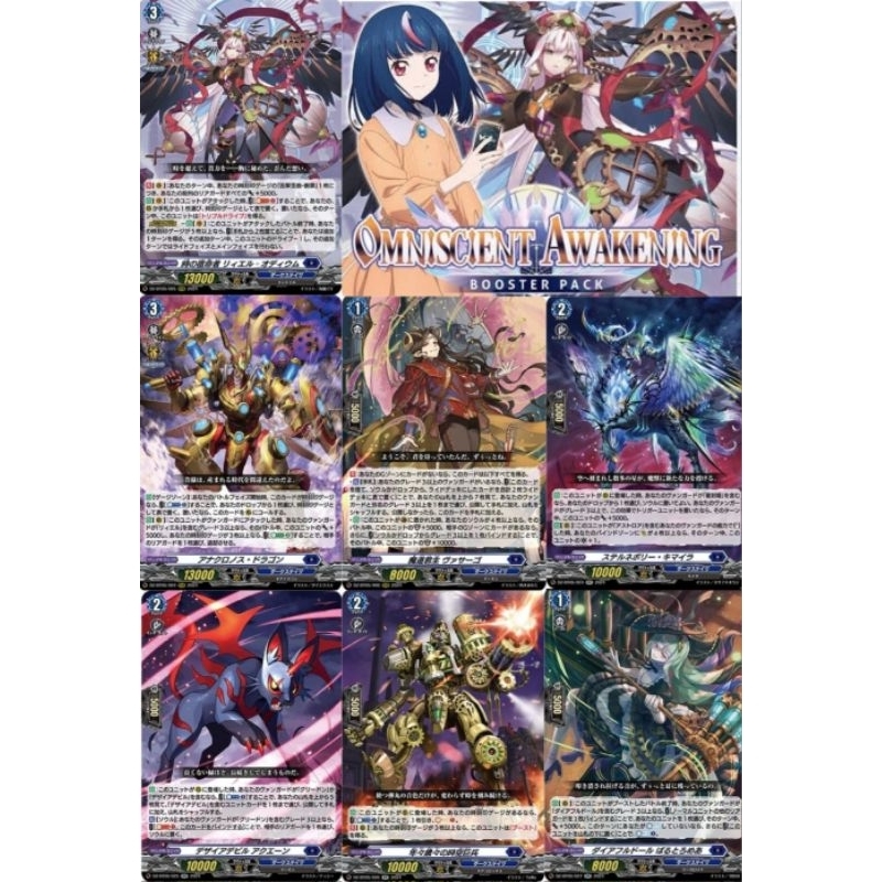 DZ-BT05 RRR,RR Dark States vanguard d