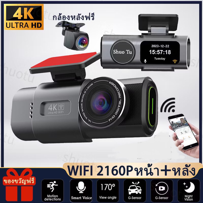 กล้องติดรถยนต์ K309 4K+ Ultra HD 2160p WiFi WDR CarCam 2กล้องหน้าหลัง ภาพคมชัดทั้งกลางวัน และ กลางคืน ของแท้100%