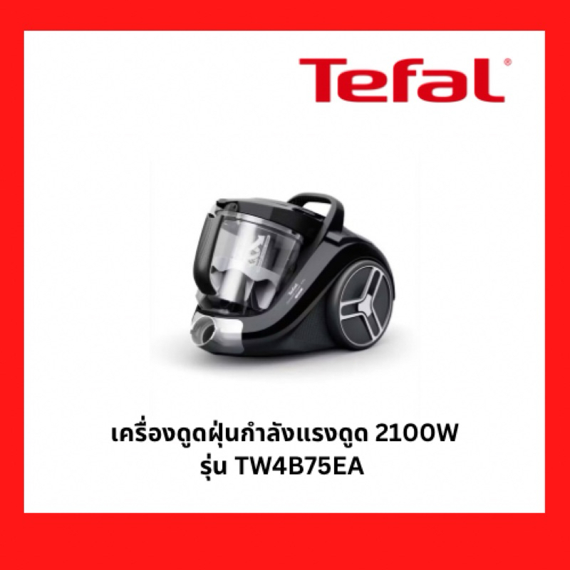 TEFAL เครื่องดูดฝุ่นกำลังดูด 2100W สีดำ รุ่นTW4B75EA