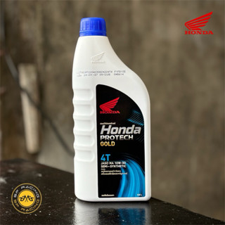น้ำมันเครื่อง ฮอนด้าหัวฉีด (ฝาฟ้า) 10W-30 ขนาด 0.8 ลิตร