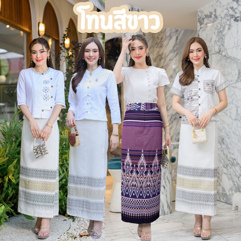 ชุดเสื้อ+ผ้าถุง โทนสีขาว ผ้าถุงป้ายผุกเชือกลายไทย