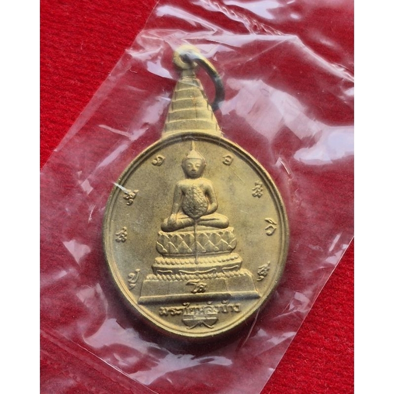 พระชัยหลังช้าง หลัง ภปร. ปี2530 ”ไม่ผ่านใช้ อยู่ในชีลเดิม สวย “(แท้100%)