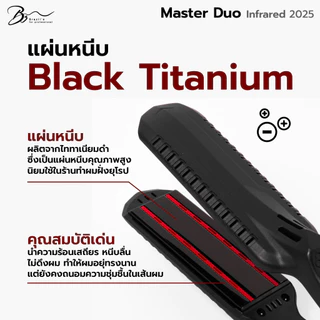 ใช้ไฟได้ทั่วโลก New Master Dual Infrared Black Titanium 1.5"เครื่องหนีบบราซิลอินฟาเรด