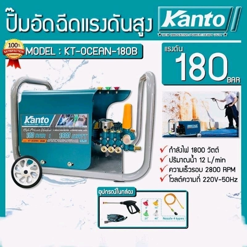KANTO เครื่องฉีดน้ำแรงดันสูง รุ่น KT-SHARK-PRO กำลังมอเตอร์ 600 วัตต์ / 30Bar  เครื่องอัดฉีด