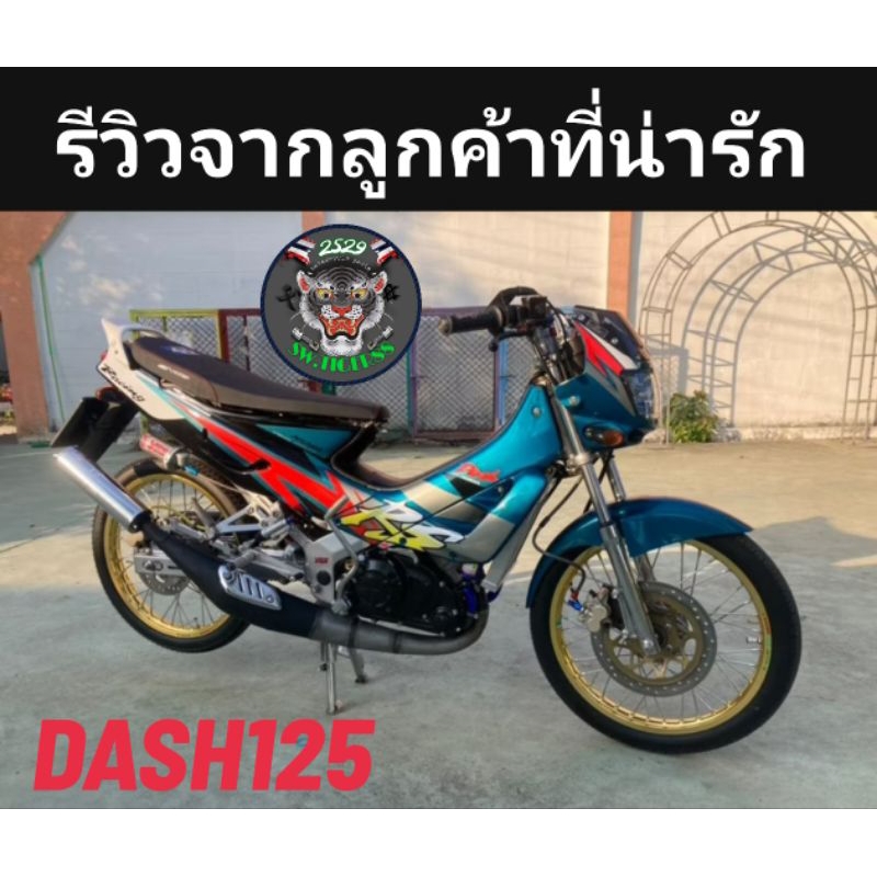 แผ่นกันความร้อนDashชุบโครเมี่ยมสินค้าหายากหมดแล้วหมดเลยนะครับเอามาลงใหม่นะครับ ราคา ถูกที่สุด ดีลบีเคเค แกลเลอรีภาพที่ 4