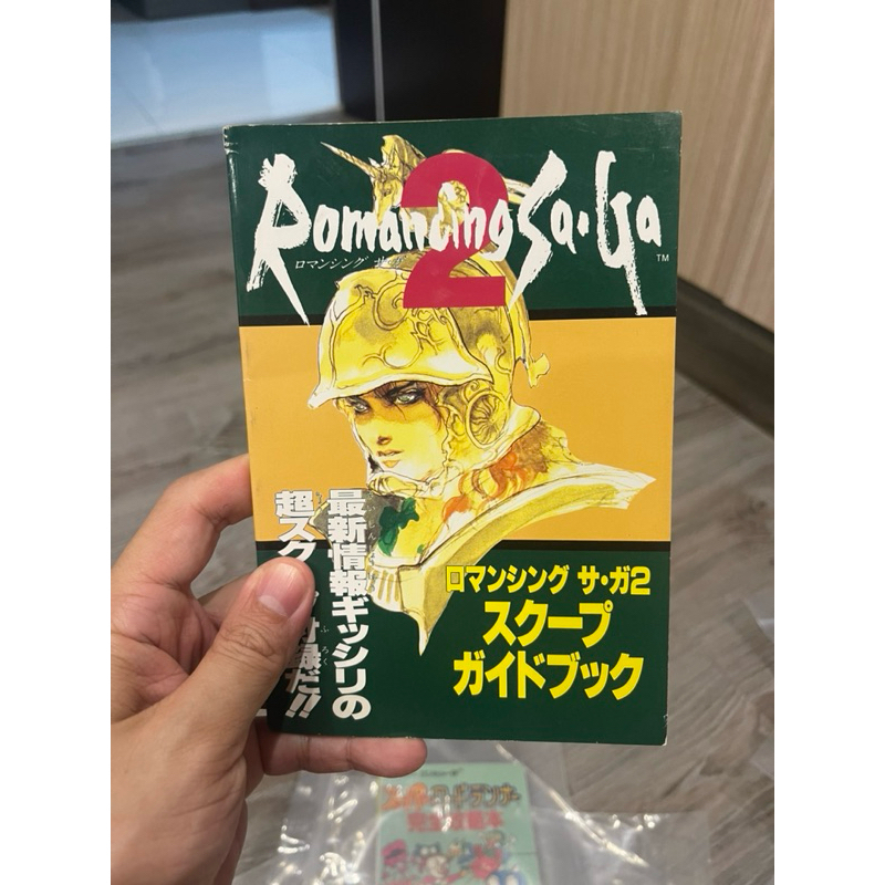 บทสรุปเกมส์ Romancing Saga 2 (SFC) ญี่ปุ่นสภาพดี