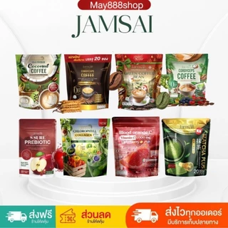 ☕️🍂กาแฟแจ่มใส jamsai coffee กาแฟถังเช่าแจ่มใส กาแฟแจ่มใส กรีนคอฟฟี่บีน