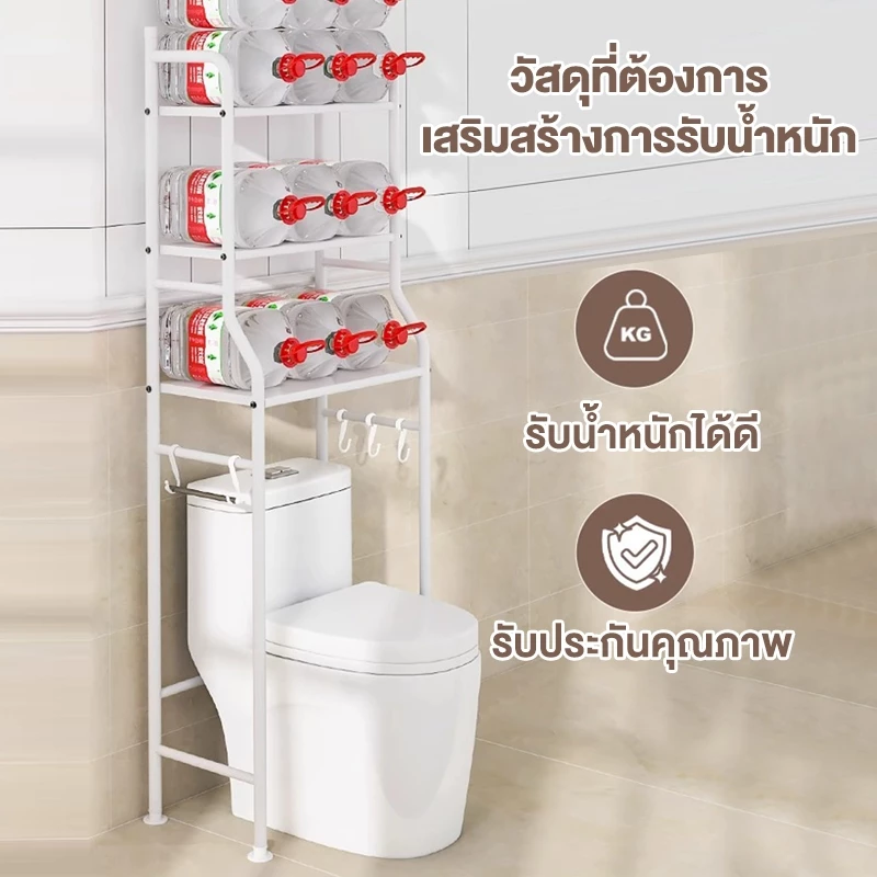 ชั้นคร่อมชักโครก 3 ชั้น ชั้นวางของในห้องน้ำ คร่อมเครื่องซักผ้า โครงเหล็กแข็งแรง กันสนิม ประหยัดพื้นที่ thumbnail 6
