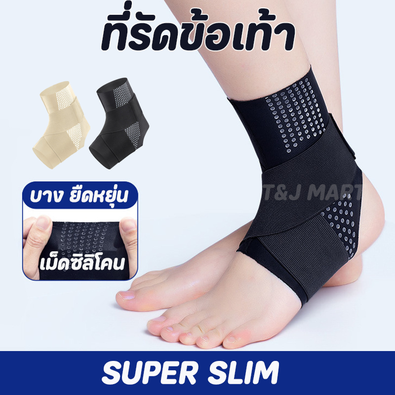 ที่รัดข้อเท้า ซัพพอร์ตข้อเท้า รุ่นSuper Slimเสริมซิลิโคม ป้องกันการบาดเจ็บข้อเข้าขณะเคลื่อนไหว 1ข้าง