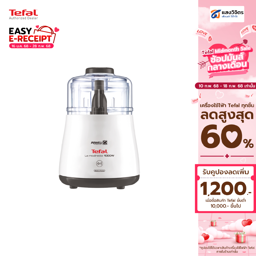 Tefal เครื่องบดสับอาหาร รุ่น DPA130 ประกัน 2 ปี จากบริษัท
