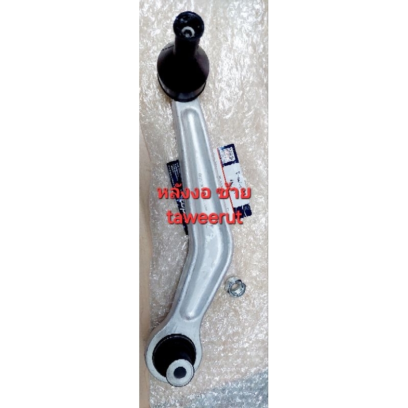 BMW ปีกนกหลัง งอ ข้างซ้าย E39 E60 E65 E66เกรดเยอรมนี( ma)