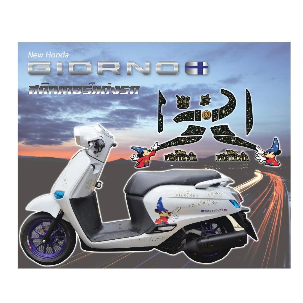 สติกเกอร์แต่งรถ ลายน่ารัก Honda Giorno+