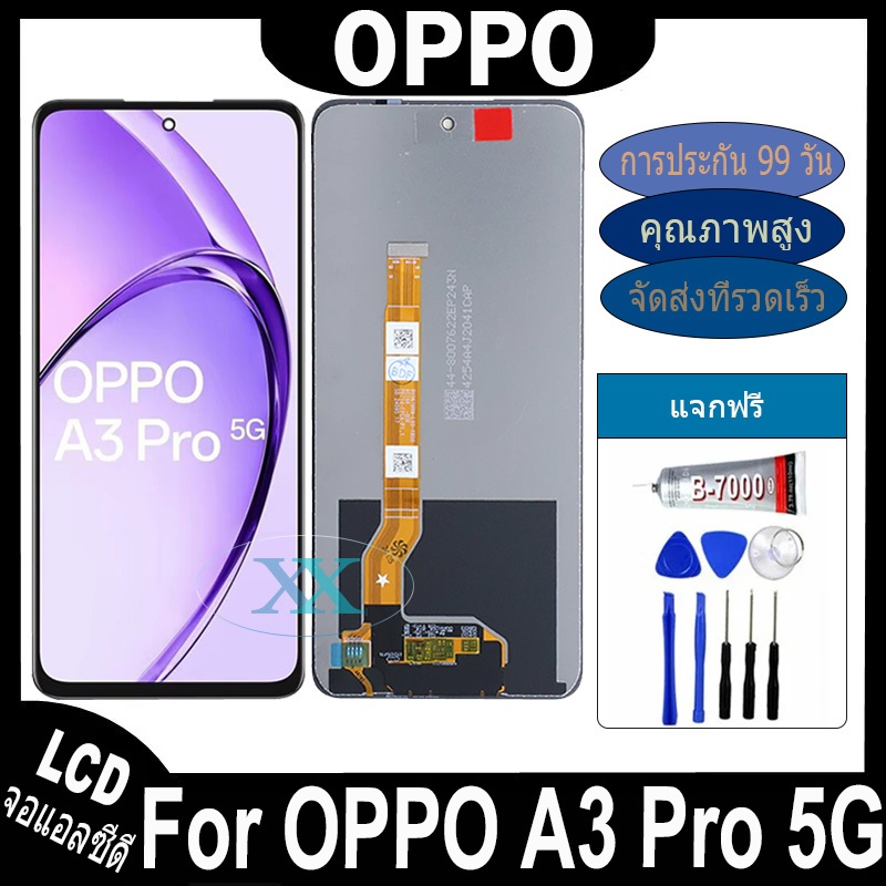 หน้าจอ OPPO A3 Pro 5G อะไหล่ อะไหล่มือถือ LCD จอพร้อมทัชสกรีน oppo A3pro 5G LCD
