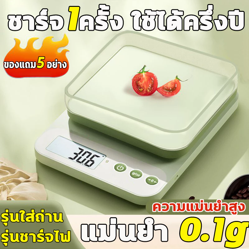 แม่นยํา 0.1g ความแม่นยําสูง เครื่องชั่งดิจิตอล 10kg เครื่องชั่ง กิโลดิจิตอล เครื่องชั่งอาหาร รื่องชั่งดิจิตอล แผงกันน้ํา