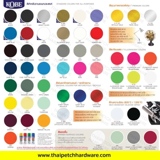TOA สีสเปรย์ โกเบ สีสเปรย์แห้งเร็ว สีพ่นเฟอร์นิเจอร์ (มีหลายเฉดสีให้เลือก) KOBE Spray สีพ่นรถยนต์