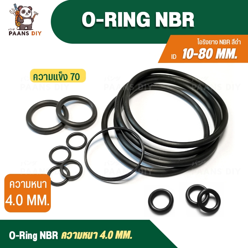 O-Ring NBR ⚙️ โอริงยาง NBR สีดำ วงใน ID10-ID80mm. หนา 4 mm. ใช้กับเครื่องฉีดน้ำแรงดันสูง ปะเก็นยางวงแหวน อเนกประสงค์