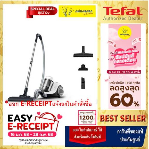 [สินค้าใหม่] TEFAL เครื่องดูดฝุ่นแบบกล่องเก็บฝุ่น กำลังดูด 2100 วัตต์ สีขาว รุ่นTW2947EA