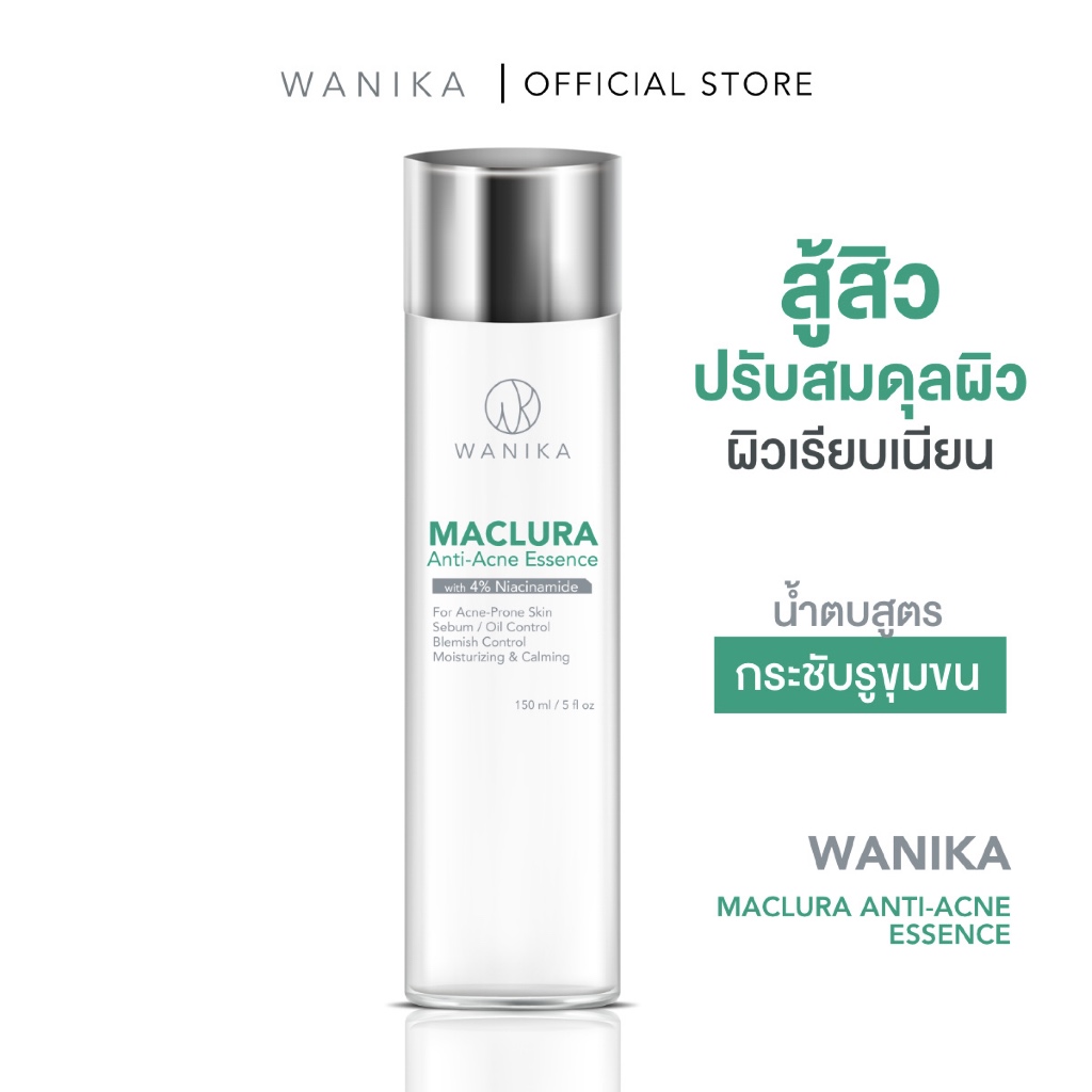 Wanika Maclura Anti-Acne Essence 150 ml น้ำตบวานิก้า มาคูล่า สู้สิว ปรับสมดุลผิว ควบคุมความมัน ลดสิว