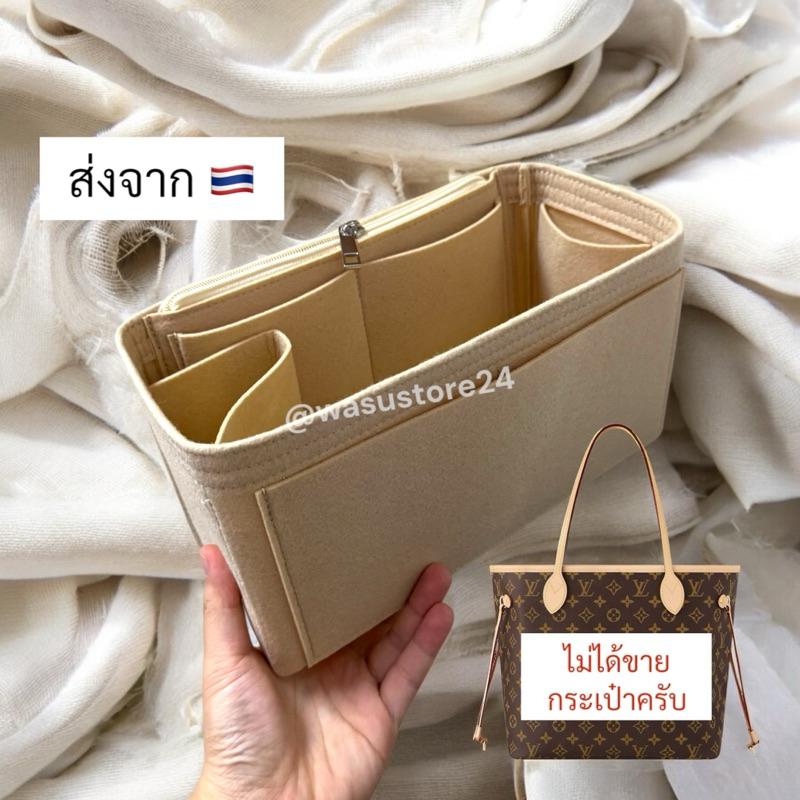 🔥พร้อมส่ง ใน 🇹🇭🔥 wasu.store24 WS012 ที่จัดระเบียบดันทรงกระเป๋า LV NEVERFULL PM, MM, GM
