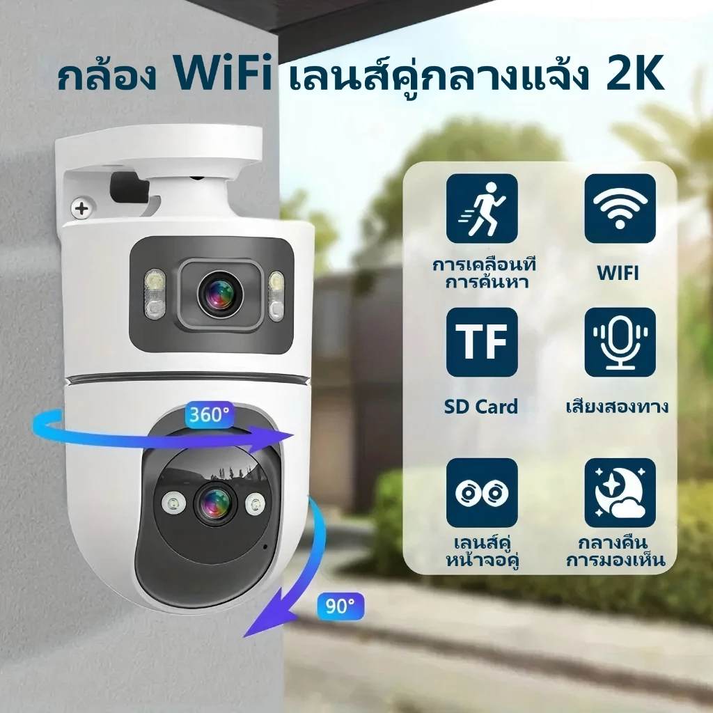 YOOSEE กล้องวงจรปิด double lens ดูสองหน้าจอเลนส์สองช่องพร้อมกัน 8MP ภาพความละเอียดสูงที่ไม่มีทางตัน กันน้ำ FULL Color