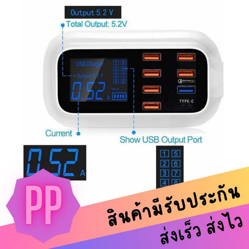 CD-A19Q Quick Charge 3.0 สมาร์ท USB+Type-C 8Port จอแสดงผล LED