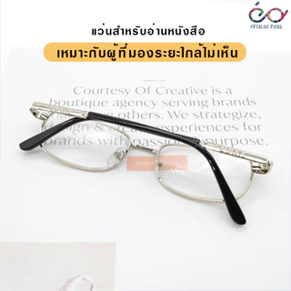 Optical Plusแว่นสายตายาว เลนส์กระจก พร้อมกล่องใสใส่แว่นและผ้าเช็ดแว่น แว่นอ่านหนังสือ032
