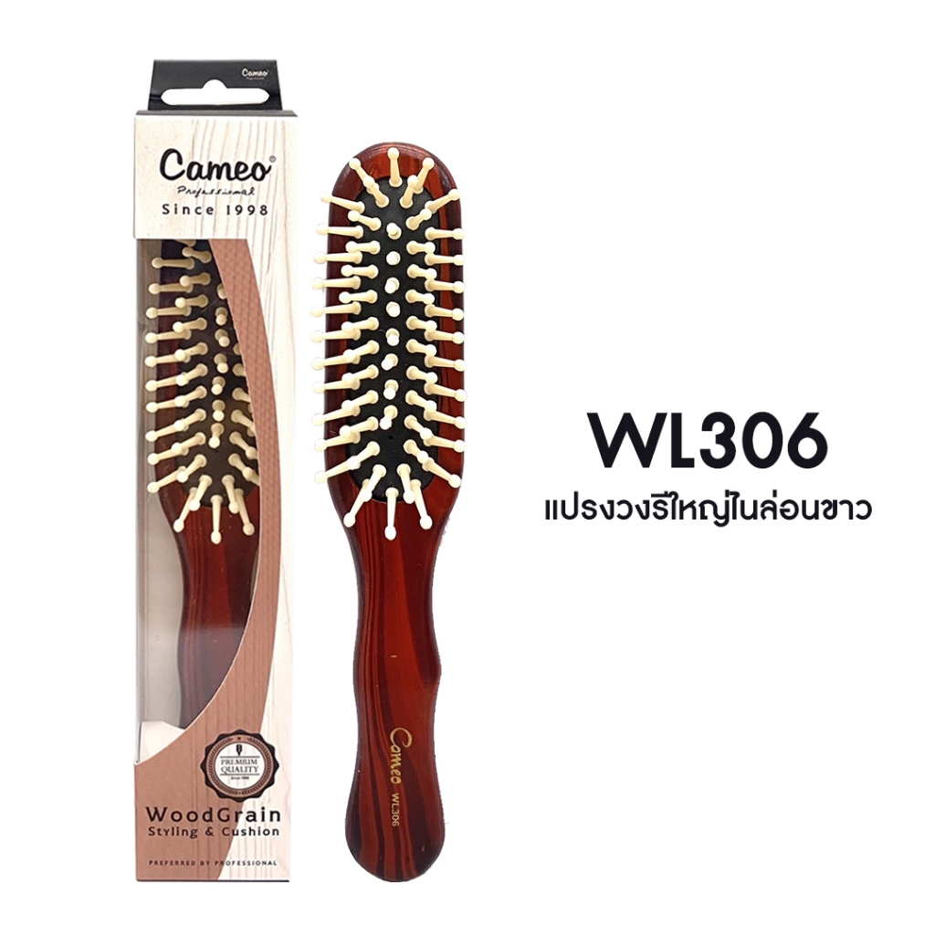 (รุ่นกล่องขาว) Cameo Wood Grain คาเมโอ แปรงผม , แปรงเปียกลายไม้ , แปรงรูปไข่ ,แปรงวงรี - รูปที่ 3