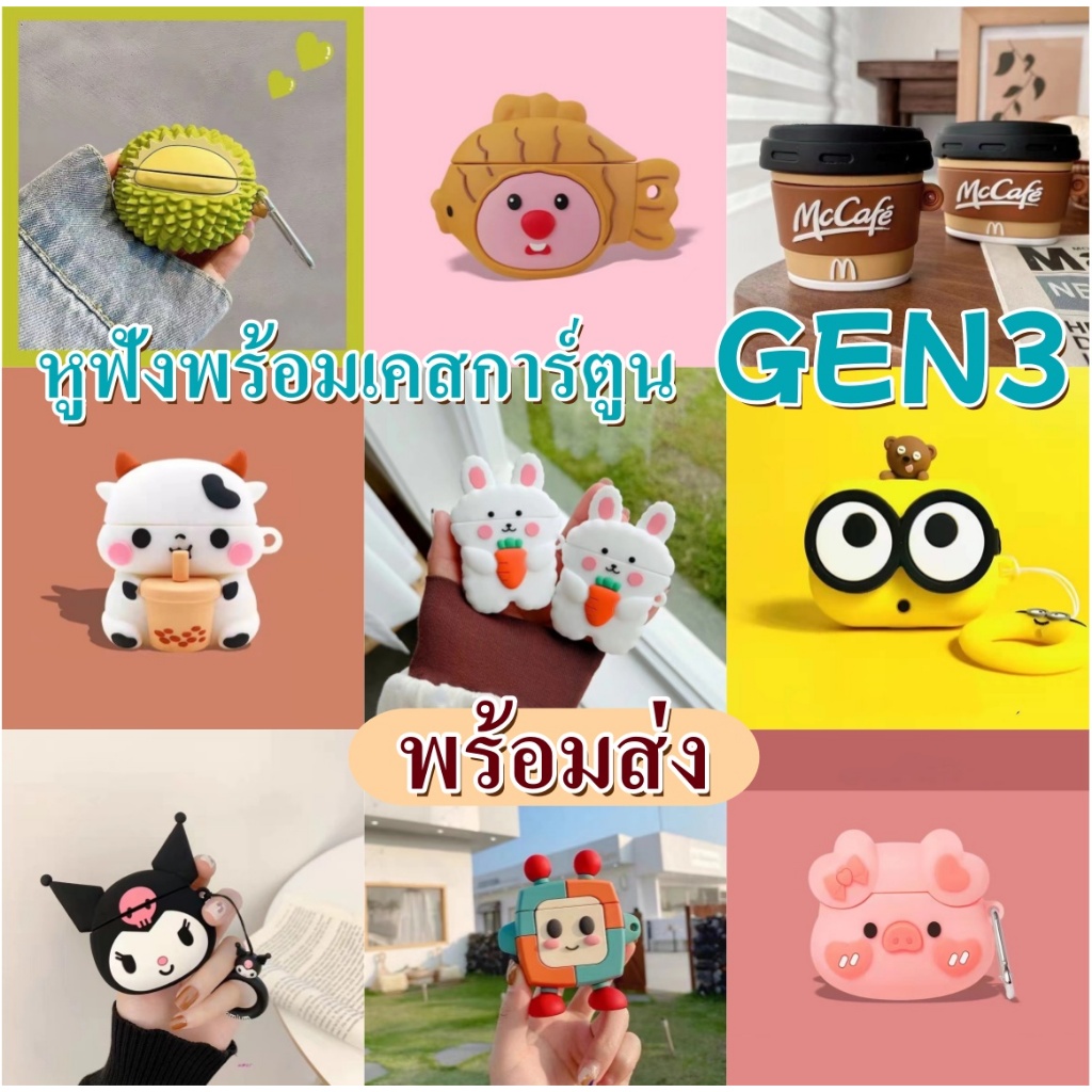 พร้อมส่ง หูฟังTWS A4 Bluetooth V5.0 หูฟังบลูทูธ พร้อมเคสGEN3ลายสุดน่ารัก เปิดและเชื่อมต่อได้กับทุกรุ่น ราคา ถูกที่สุด ดีลบีเคเค