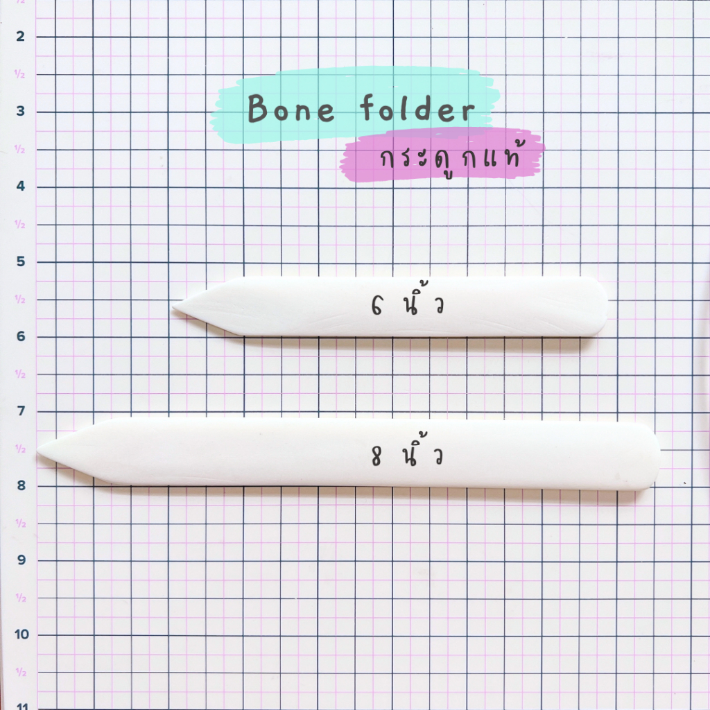 Bone folder กระดูกแท้‼️ สำหรับรีดกระดาษ เย็บสมุด