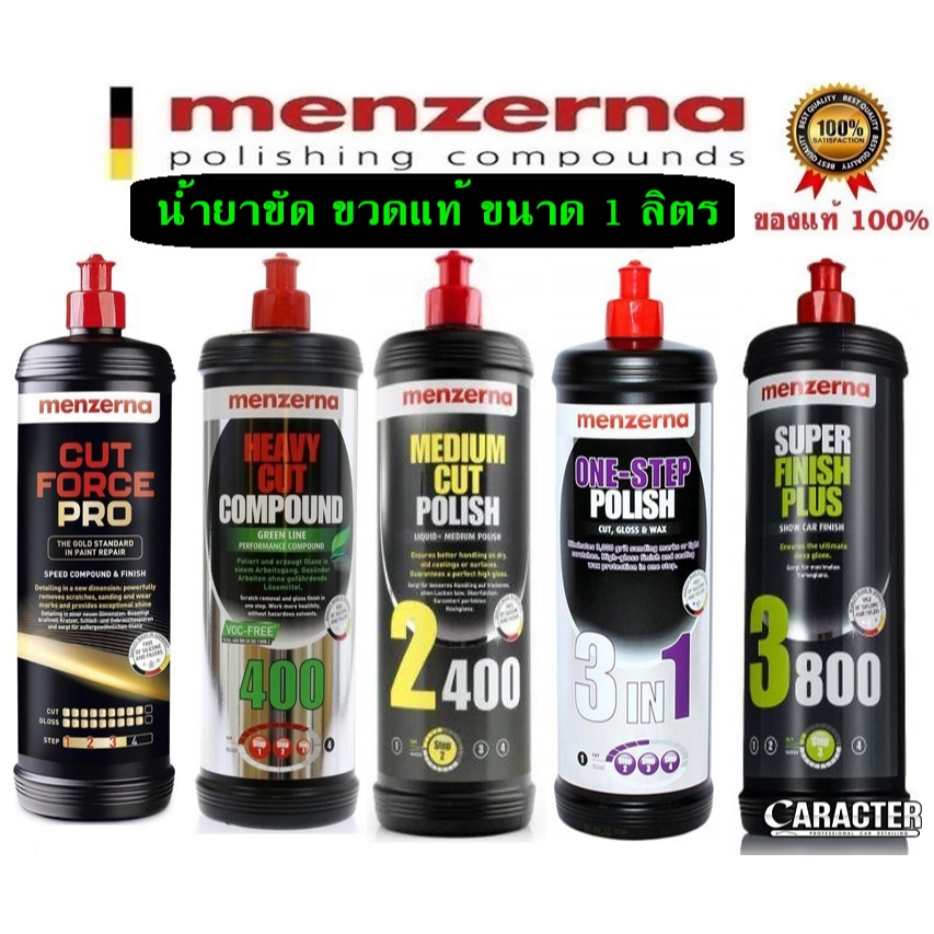Menzerna น้ำยาขัดสีรถ ขวดแท้ 1 ลิตร