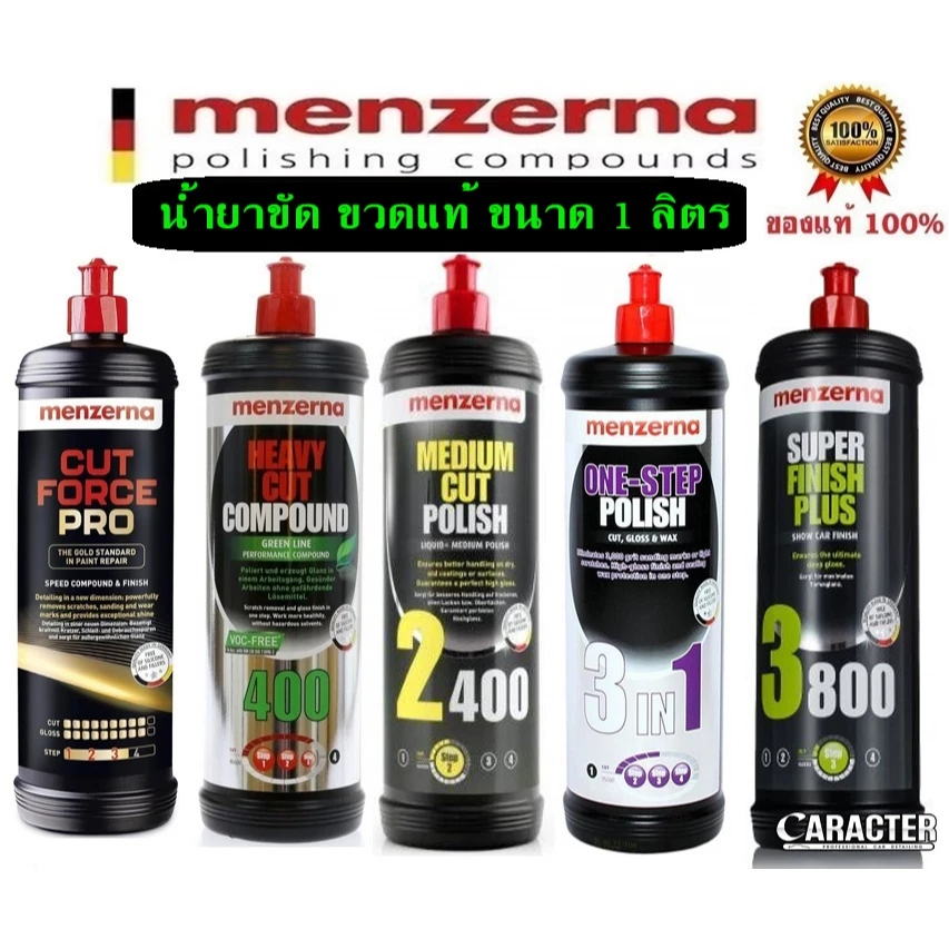 Menzerna น้ำยาขัดสีรถ ขวดแท้ 1 ลิตร