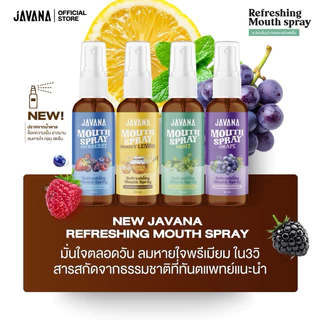 (1ขวด) 20ml. JAVANA สเปรย์ดับกลิ่นปาก บอกลากลิ่นปากจากต้นตอ เย็นสบาย ลมหายใจหอมสดชื่น ยาวนาน 20ML.