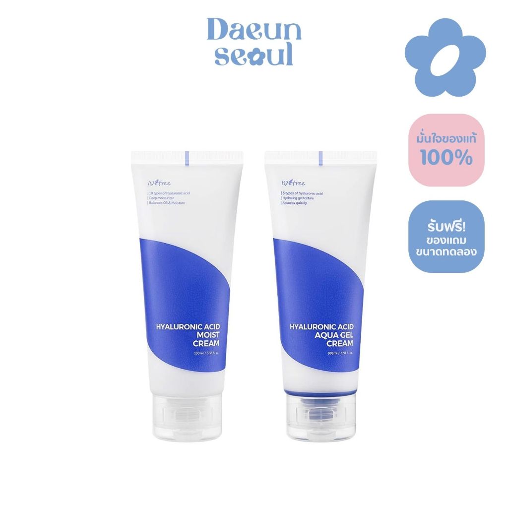 ISNTREE HYALURONIC ACID AQUA GEL CREAM ,HYALURONIC ACID MOIST CREAM 100ml