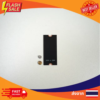 [พร้อมส่ง] ส่งจากไทย ตัวแปลง SSD M.2 2230,2242,2280 Adaptor Converter Extender