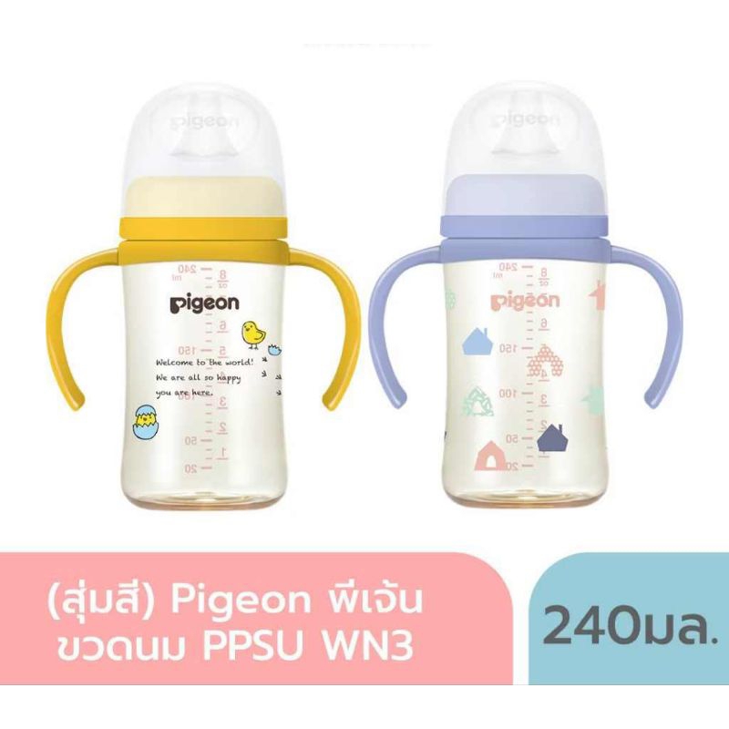 NEW​ PIGEON​ ลายใหม่ สีชาคอกว้าง​งานไทย​แท้​แบ่งแพค​ 1 ใบ