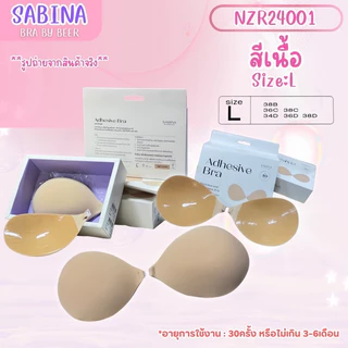 บราปีกนก Sabina รหัส NZR24001