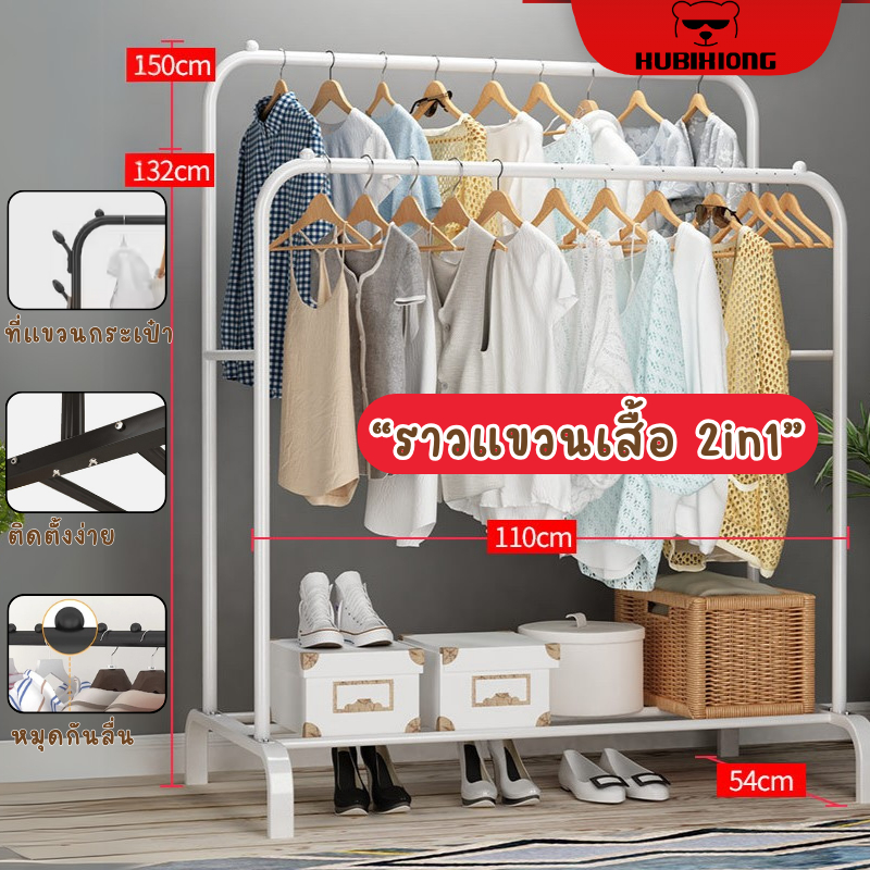 mr_mshop[ราว 2ชั้น] ราวตากผ้า ราวเเขวนผ้าเหล็ก โครงเหล็กเเข็งเเรง เเขวนได้30ตัว+ ราว 2 ชั้น 150CM ราวตากผ้า ราวแขวนเสื้อ