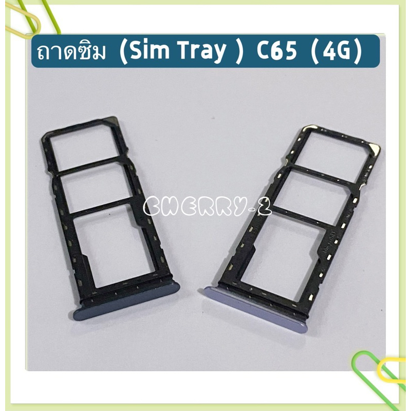 ถาดซิม (Sim Tray ）Reame C65 （ 4G ）