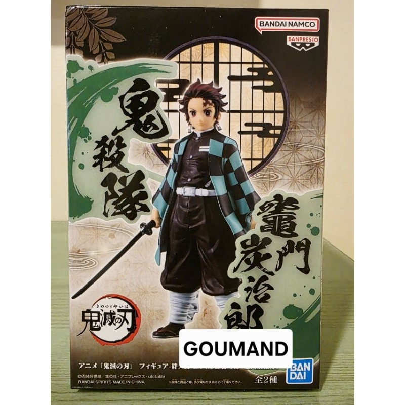 Kamado Tanjiro Figure EX by Banpresto สินค้าลิขสิทธิ์