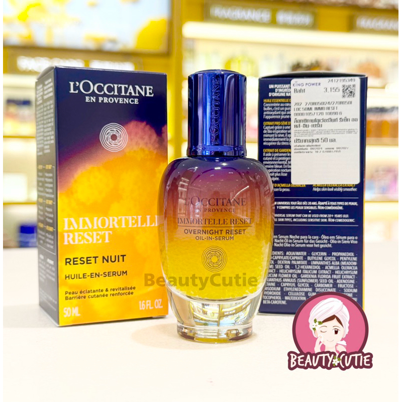 🌟Immortelle Overnight reset oil in serum 50 ml. ผลิตปี 2025🌟ป้ายคิง/ ป้ายห้าง แท้💯 จากช็อป