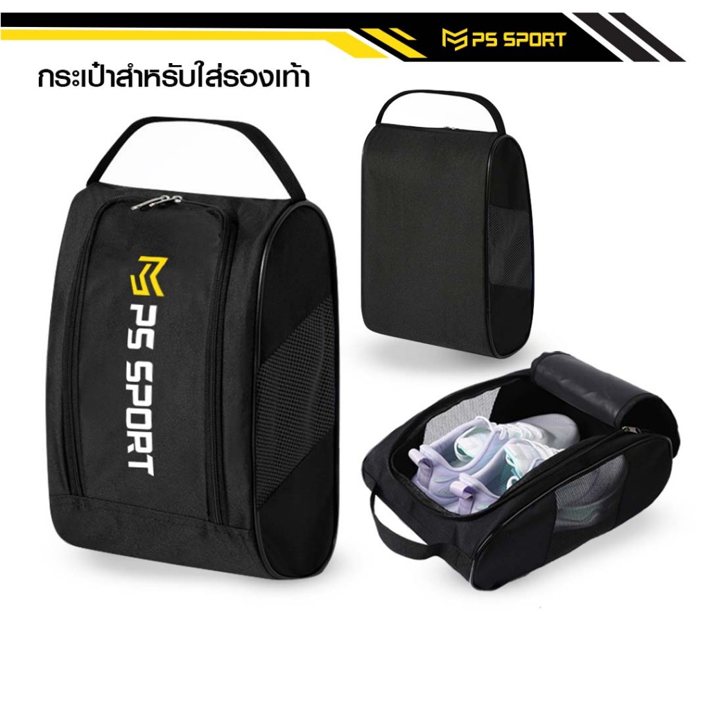 PSSPORT กระเป๋าใส่รองเท้า กระเป๋าใส่สตั๊ด กระเป๋ารองเท้า SPORT BAG ใส่รองเท้า ออกกำลังกาย กีฬา