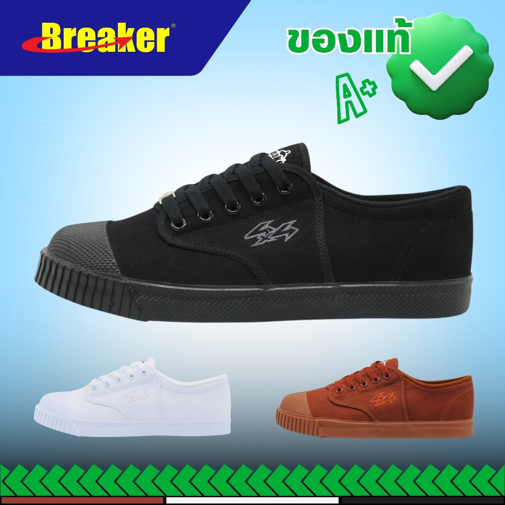 Breaker 4X4 รีวิวรองเท้าผ้าใบนักเรียน ทนทาน ใส่สบาย เหมาะทุกกิจกรรม