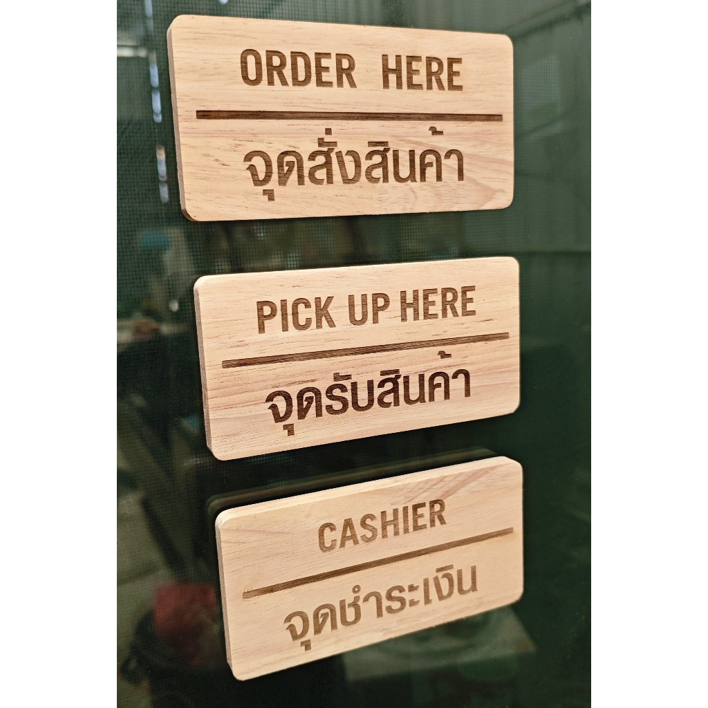 ป้ายไม้เขียน ข้อความ PICK UP HERE ขนาด7X13 ซม.แนวมินิมอล
