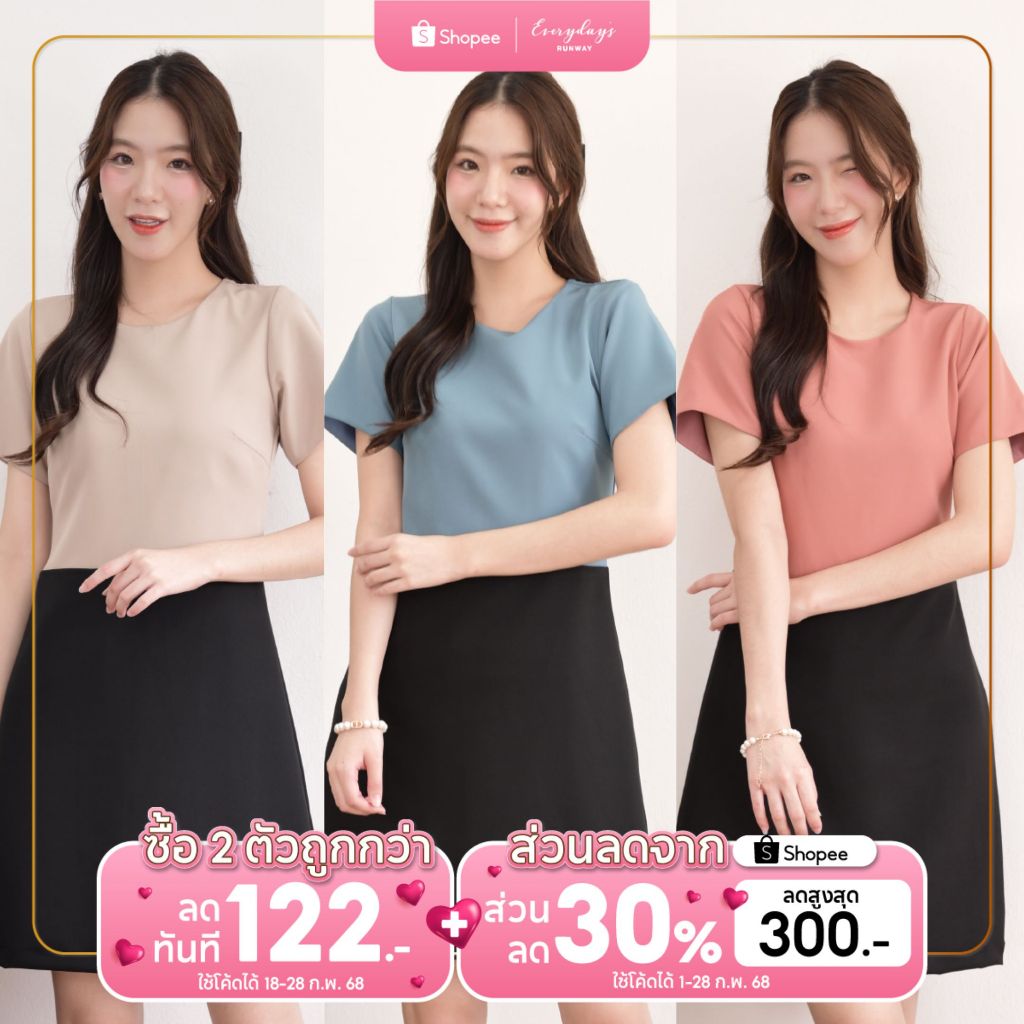 ชุดทำงานผู้หญิง ชุดเดรสสตรี สุภาพ เรียบร้อย สวย มีคุณภาพ รุ่น Collon